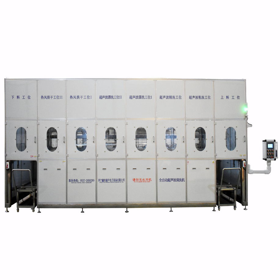 鋁件全自動多工位超聲波清洗烘干線