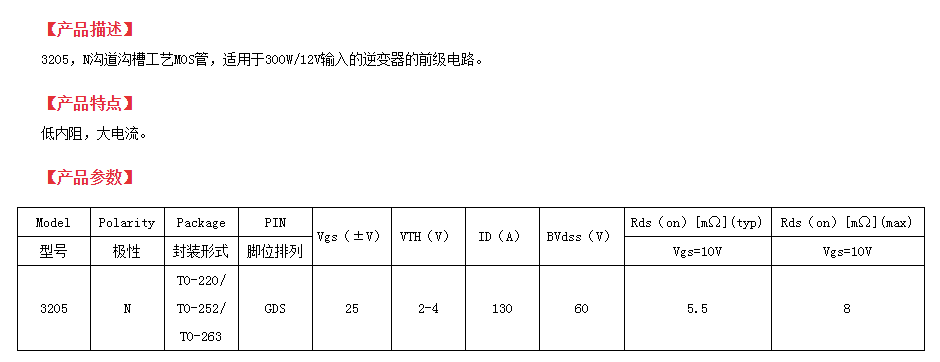 低壓場效應管廠家